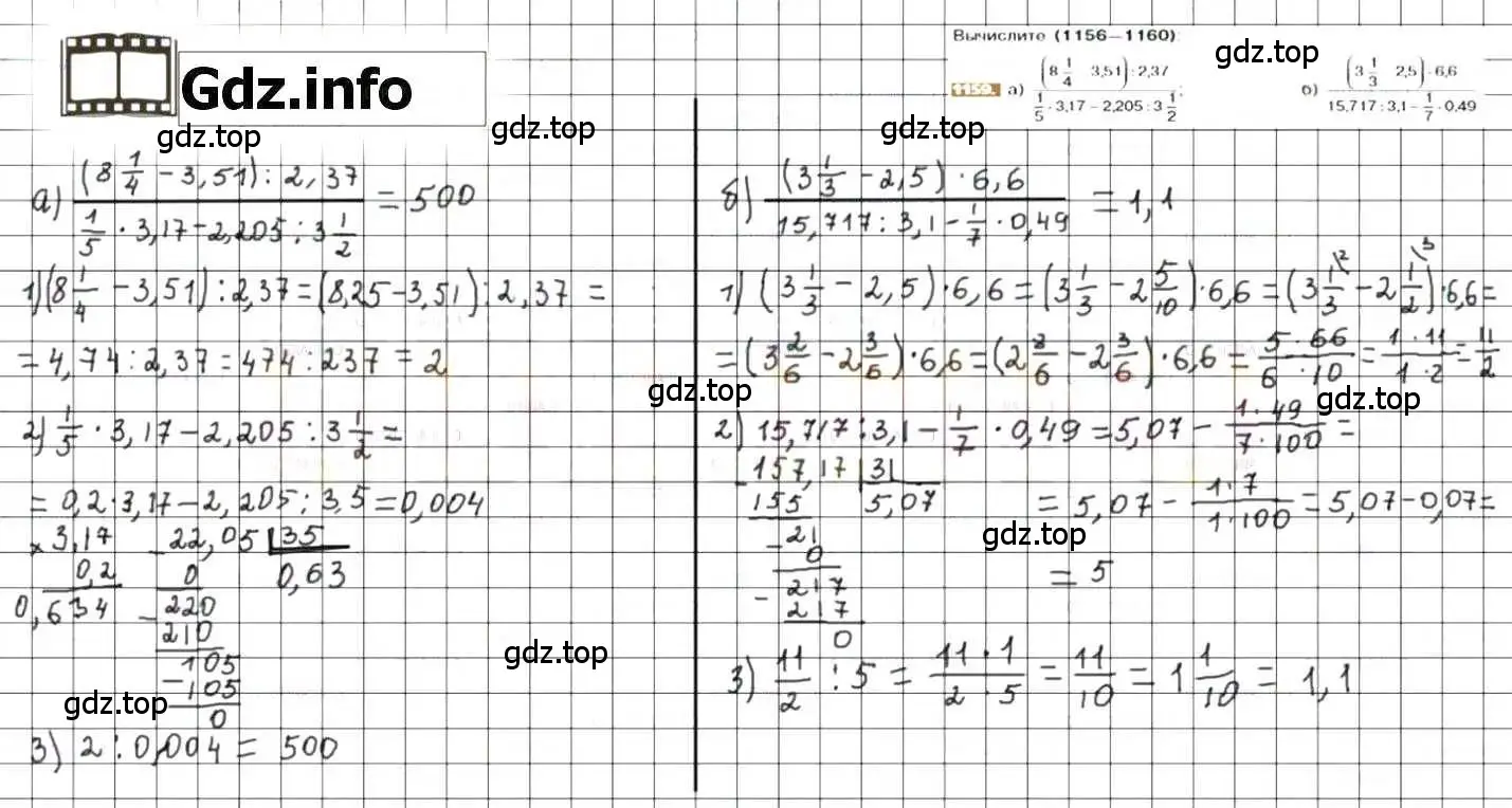Решение 8. номер 1159 (страница 235) гдз по математике 6 класс Никольский, Потапов, учебник