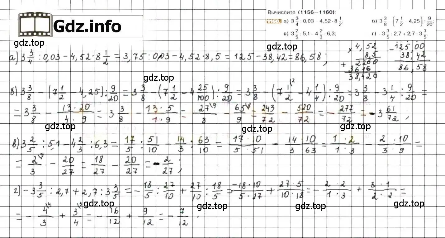 Решение 8. номер 1160 (страница 236) гдз по математике 6 класс Никольский, Потапов, учебник