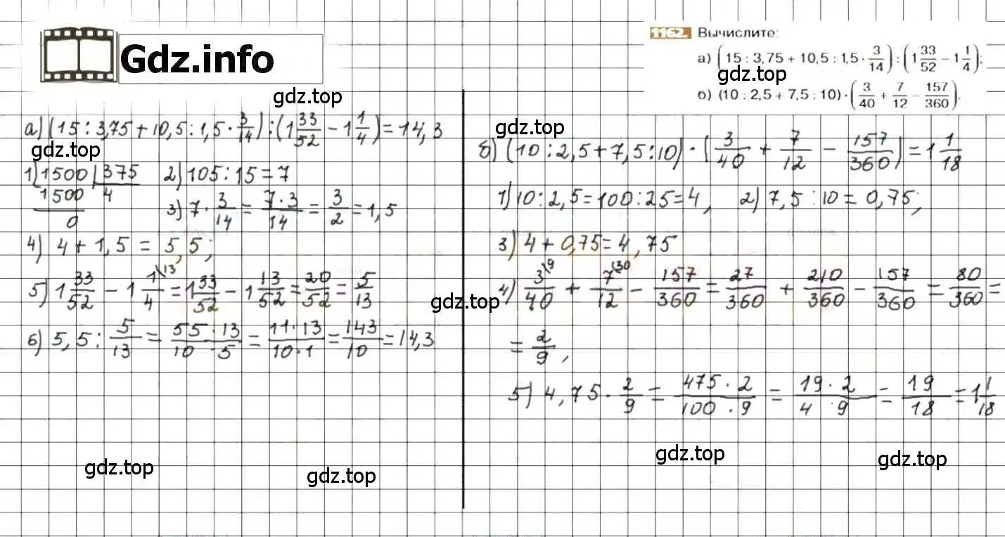 Решение 8. номер 1162 (страница 236) гдз по математике 6 класс Никольский, Потапов, учебник