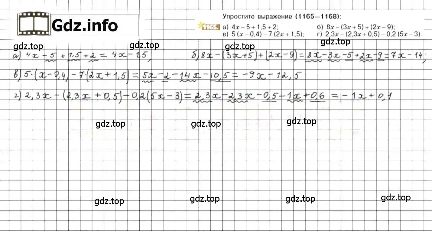 Решение 8. номер 1165 (страница 236) гдз по математике 6 класс Никольский, Потапов, учебник