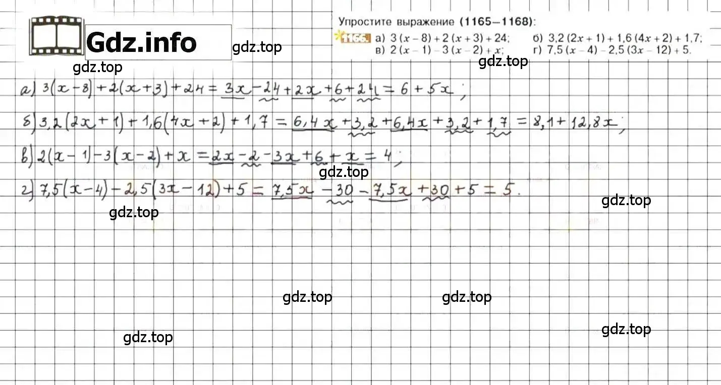 Решение 8. номер 1166 (страница 236) гдз по математике 6 класс Никольский, Потапов, учебник