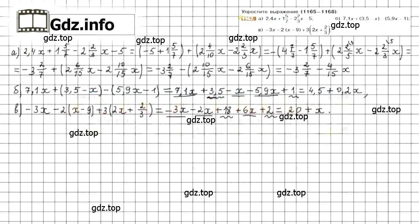 Решение 8. номер 1167 (страница 236) гдз по математике 6 класс Никольский, Потапов, учебник