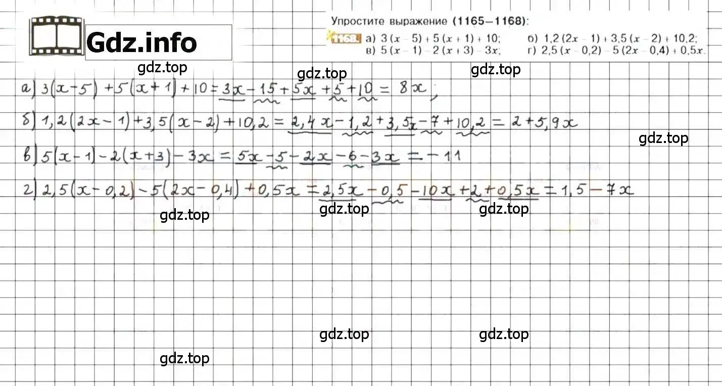 Решение 8. номер 1168 (страница 236) гдз по математике 6 класс Никольский, Потапов, учебник