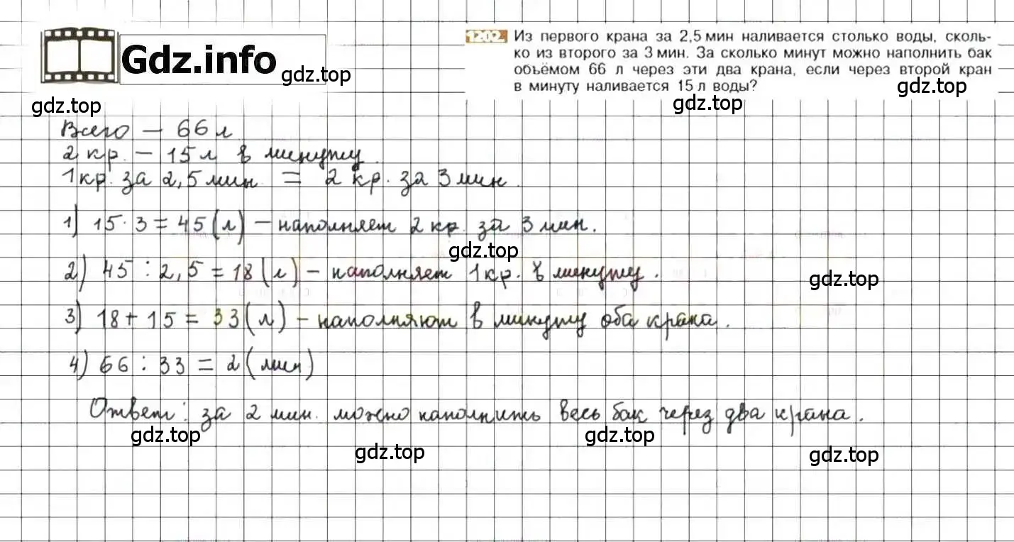 Решение 8. номер 1202 (страница 240) гдз по математике 6 класс Никольский, Потапов, учебник