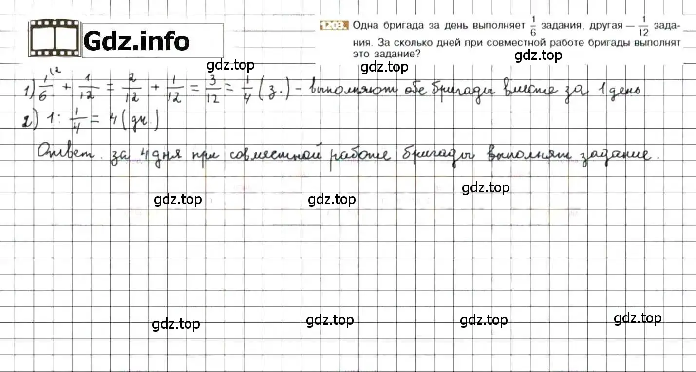 Решение 8. номер 1203 (страница 240) гдз по математике 6 класс Никольский, Потапов, учебник