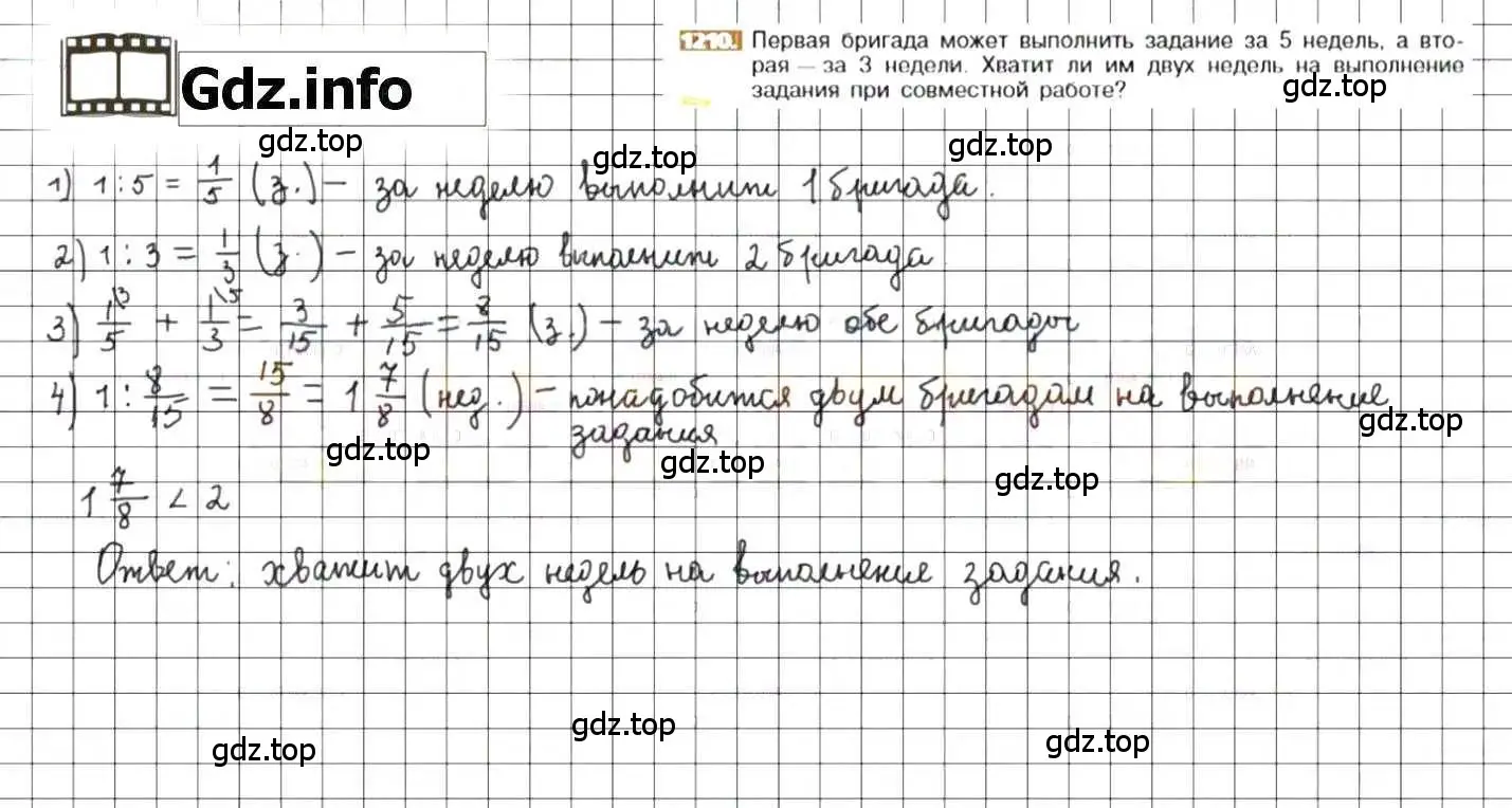 Решение 8. номер 1210 (страница 241) гдз по математике 6 класс Никольский, Потапов, учебник