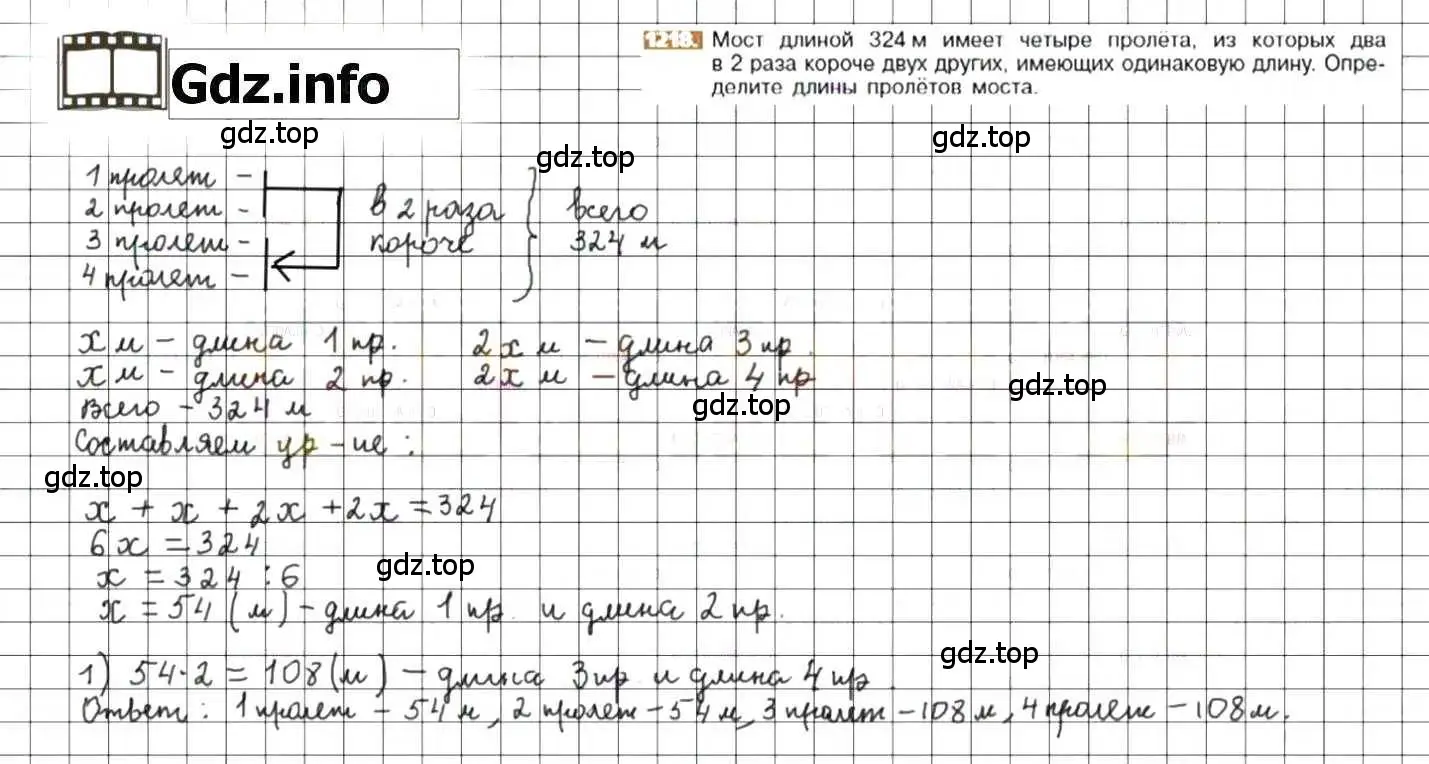 Решение 8. номер 1218 (страница 242) гдз по математике 6 класс Никольский, Потапов, учебник
