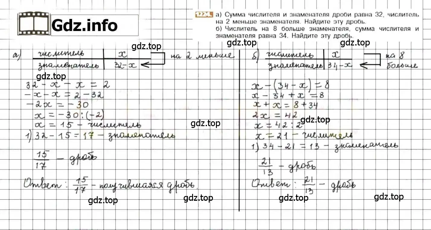 Решение 8. номер 1224 (страница 242) гдз по математике 6 класс Никольский, Потапов, учебник