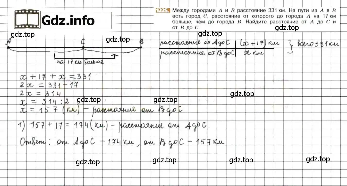 Решение 8. номер 1225 (страница 242) гдз по математике 6 класс Никольский, Потапов, учебник