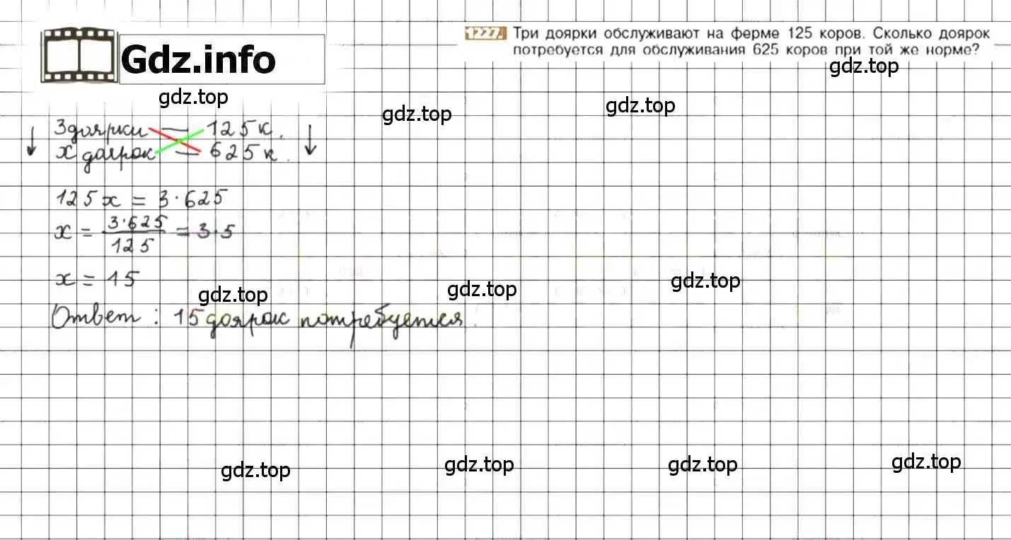 Решение 8. номер 1227 (страница 243) гдз по математике 6 класс Никольский, Потапов, учебник