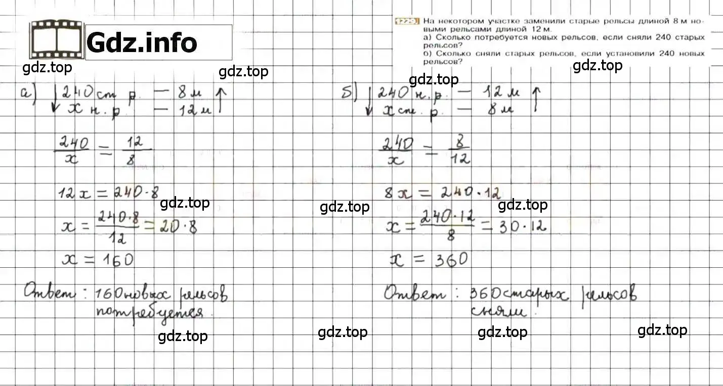 Решение 8. номер 1229 (страница 243) гдз по математике 6 класс Никольский, Потапов, учебник