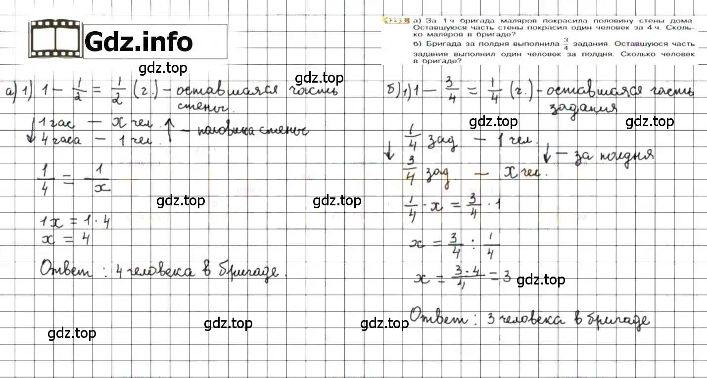 Решение 8. номер 1233 (страница 243) гдз по математике 6 класс Никольский, Потапов, учебник