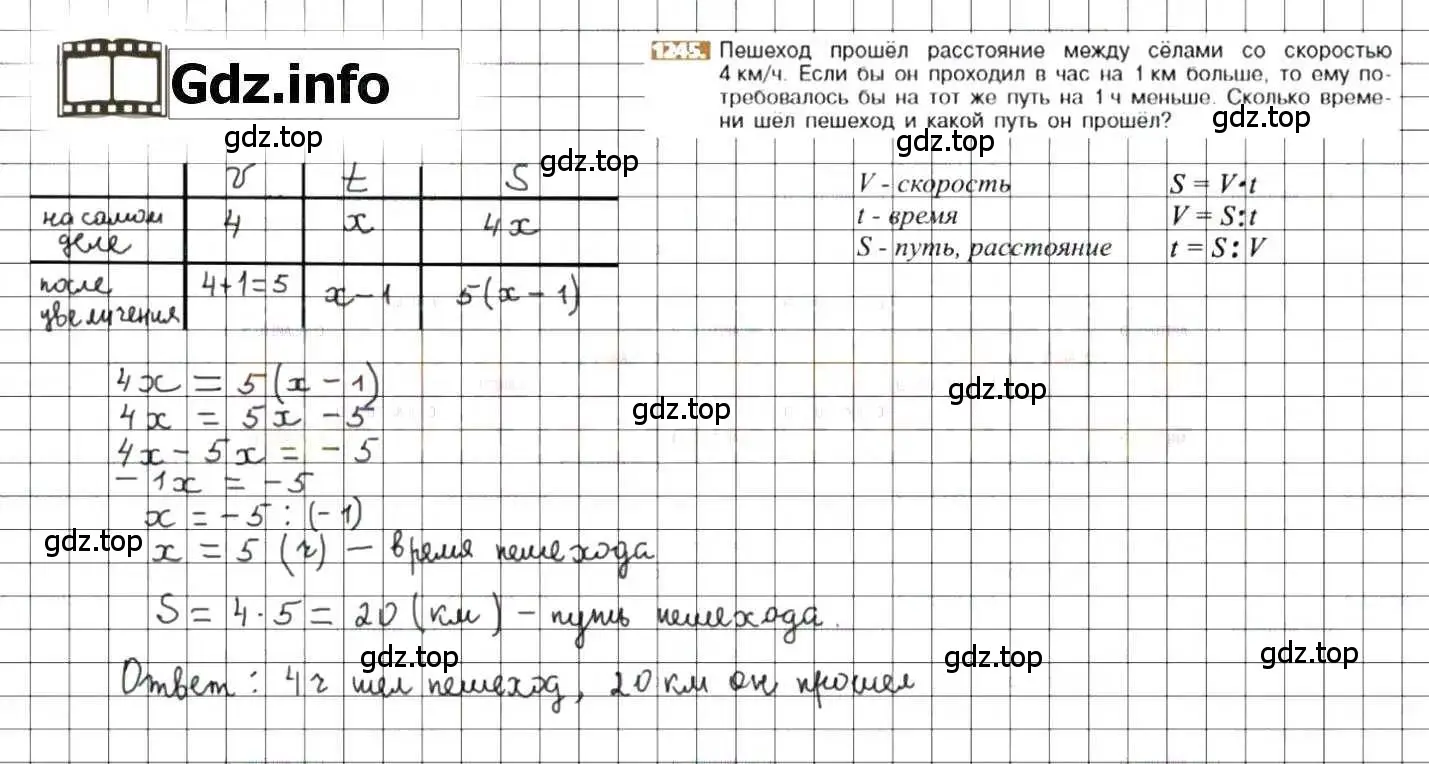 Решение 8. номер 1245 (страница 245) гдз по математике 6 класс Никольский, Потапов, учебник