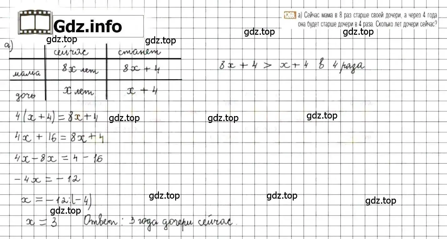 Решение 8. номер 1269 (страница 247) гдз по математике 6 класс Никольский, Потапов, учебник