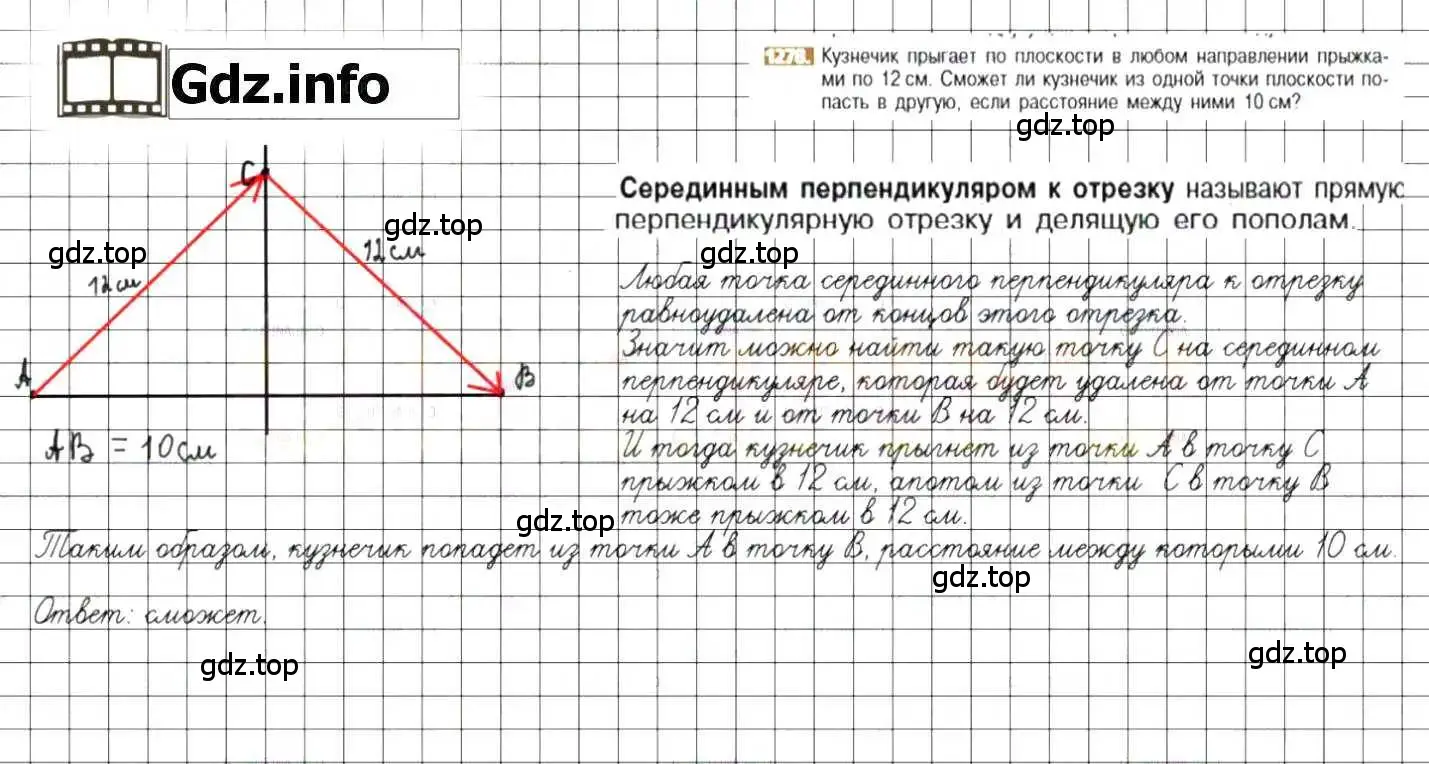 Решение 8. номер 1278 (страница 248) гдз по математике 6 класс Никольский, Потапов, учебник