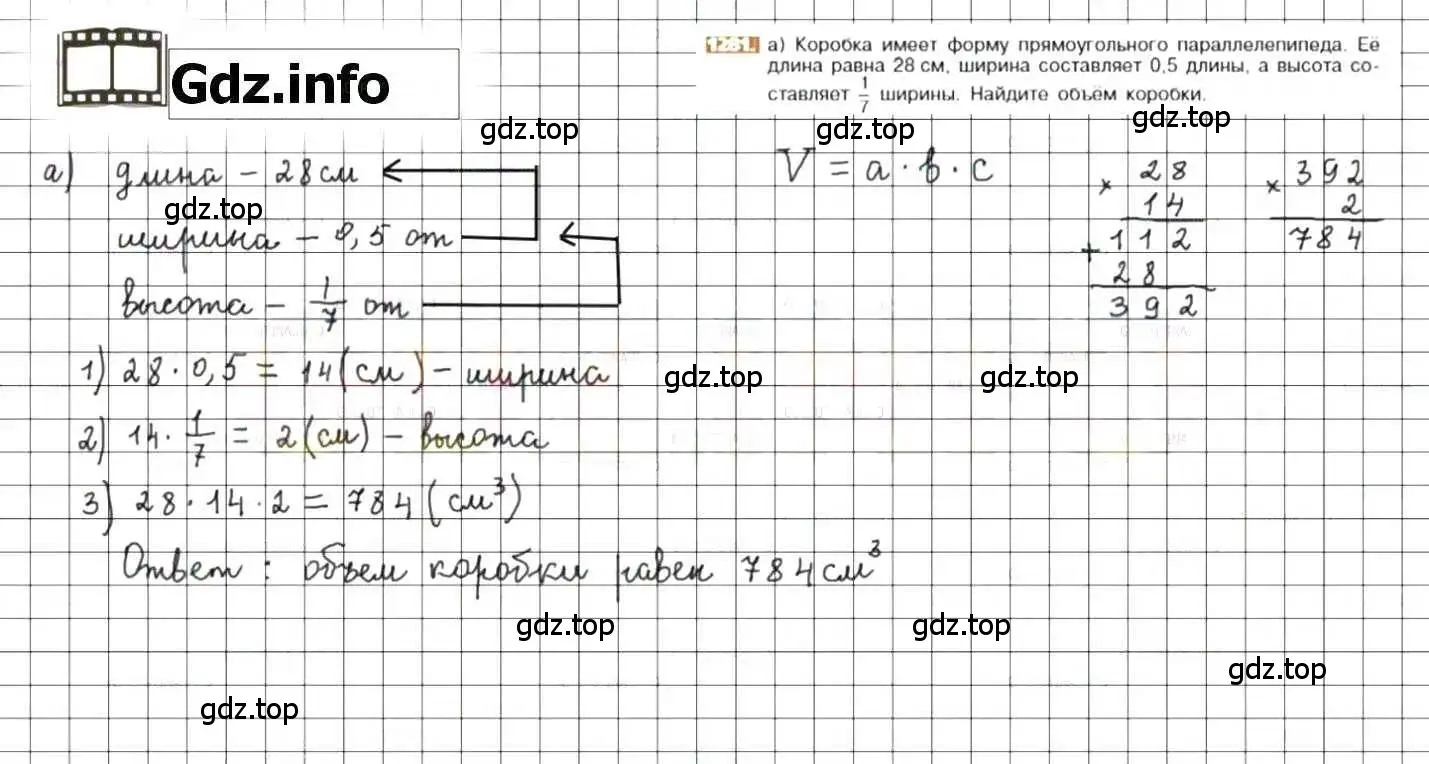 Решение 8. номер 1281 (страница 249) гдз по математике 6 класс Никольский, Потапов, учебник