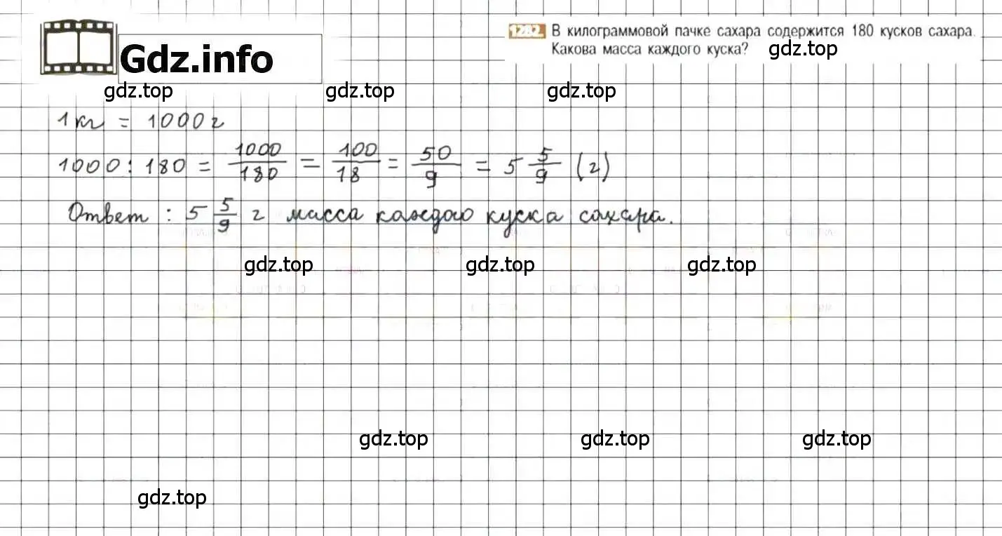 Решение 8. номер 1282 (страница 249) гдз по математике 6 класс Никольский, Потапов, учебник