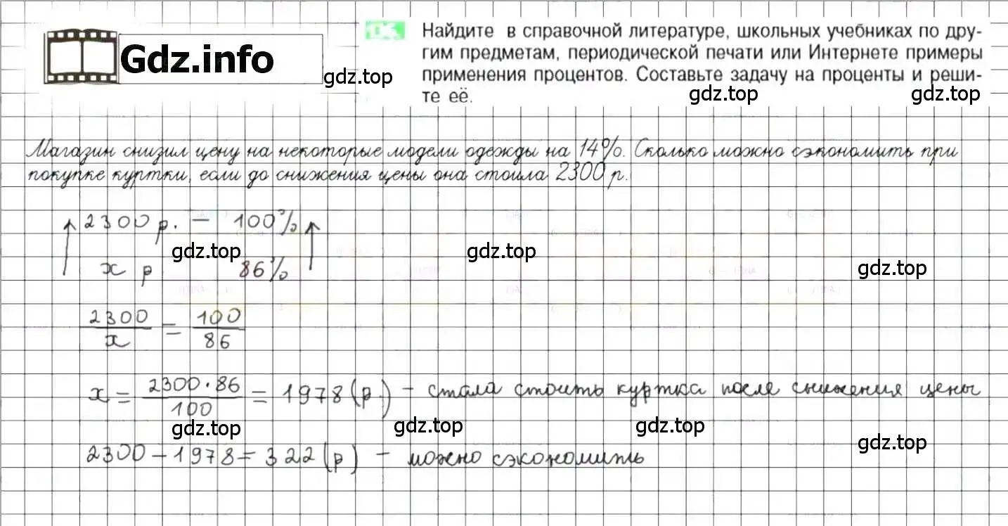 Решение 8. номер 136 (страница 30) гдз по математике 6 класс Никольский, Потапов, учебник