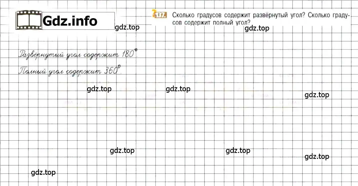 Решение 8. номер 137 (страница 32) гдз по математике 6 класс Никольский, Потапов, учебник