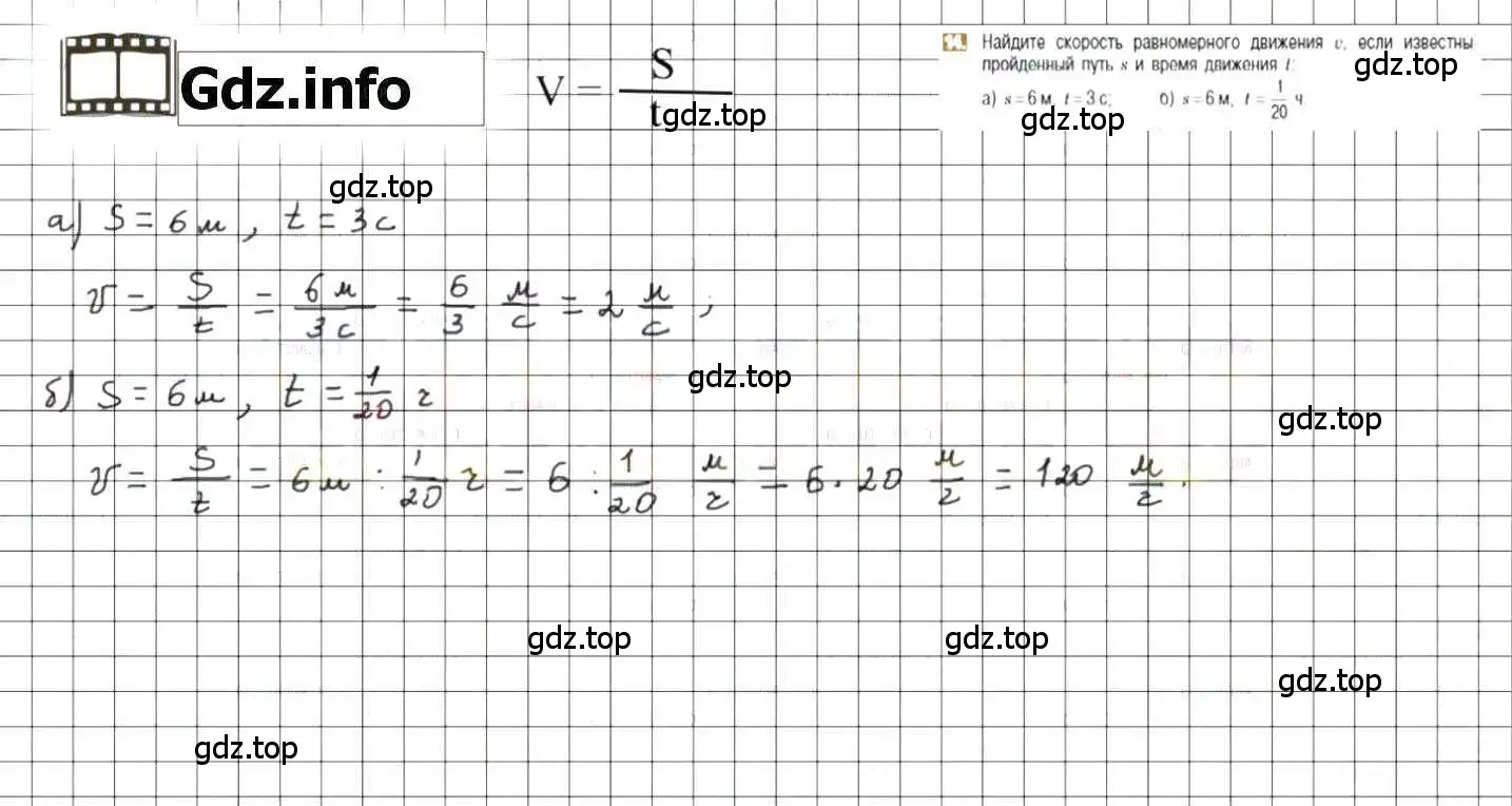 Решение 8. номер 14 (страница 8) гдз по математике 6 класс Никольский, Потапов, учебник