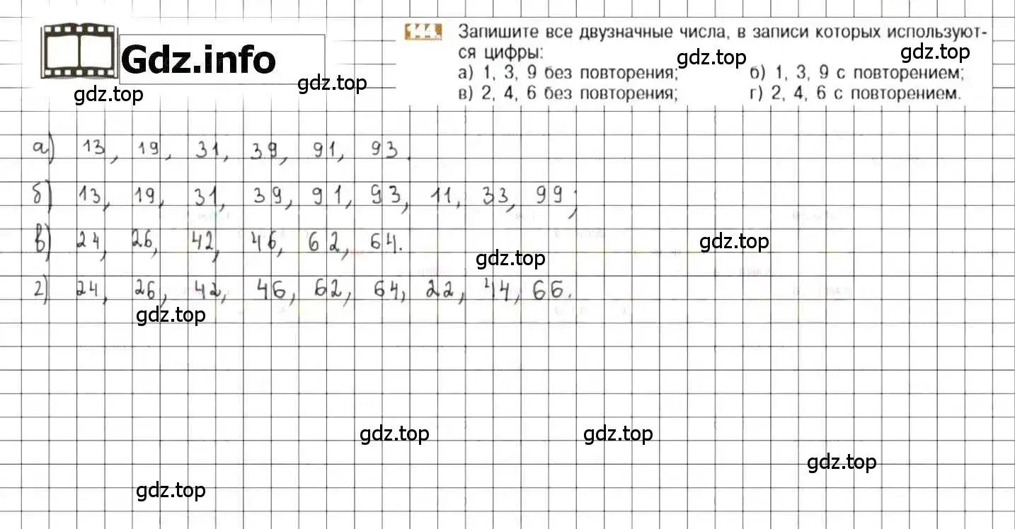 Решение 8. номер 144 (страница 34) гдз по математике 6 класс Никольский, Потапов, учебник