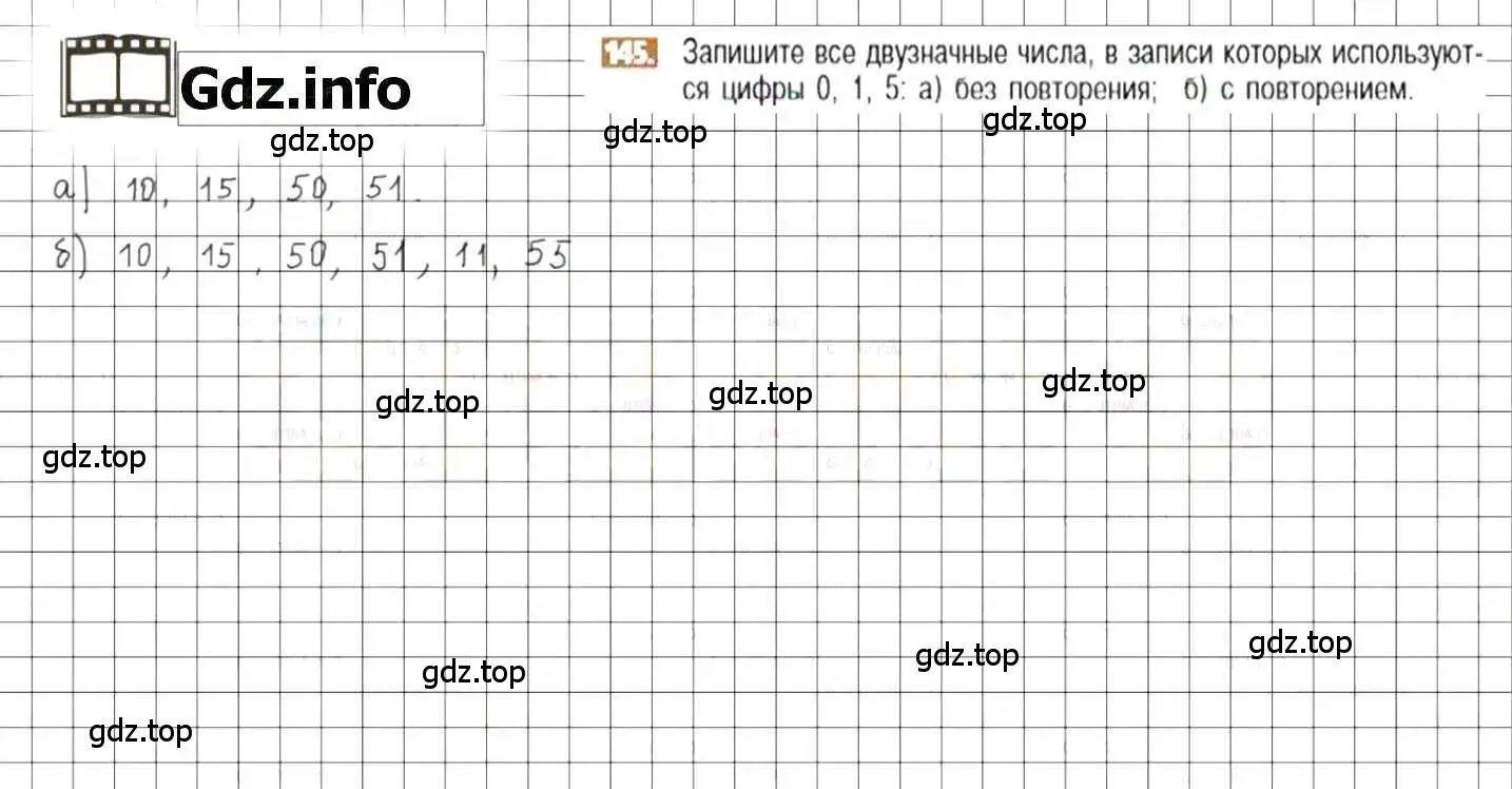 Решение 8. номер 145 (страница 34) гдз по математике 6 класс Никольский, Потапов, учебник