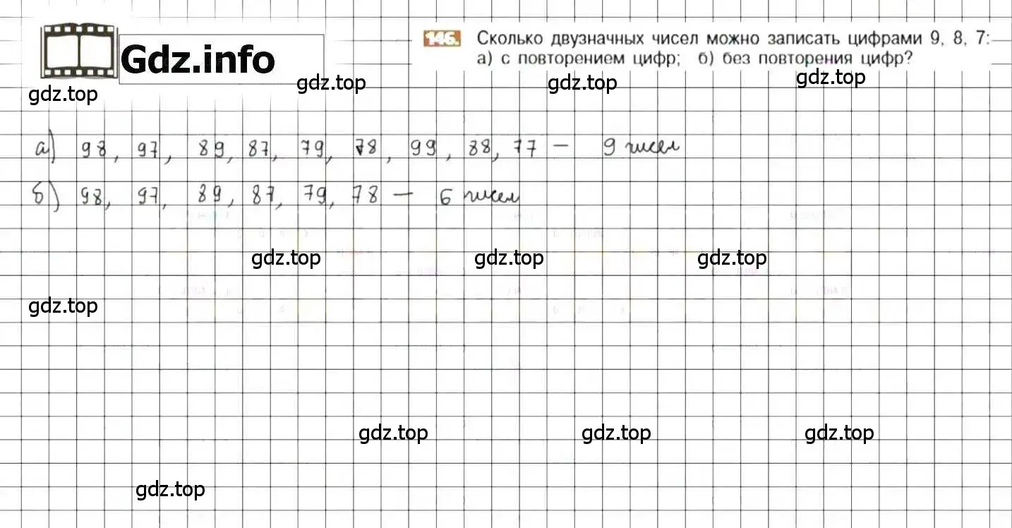 Решение 8. номер 146 (страница 34) гдз по математике 6 класс Никольский, Потапов, учебник