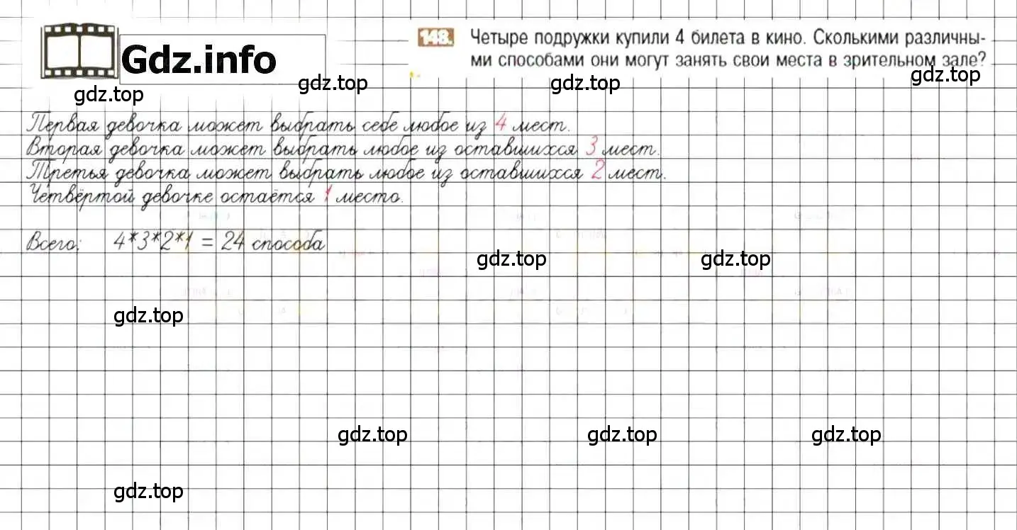 Решение 8. номер 148 (страница 34) гдз по математике 6 класс Никольский, Потапов, учебник