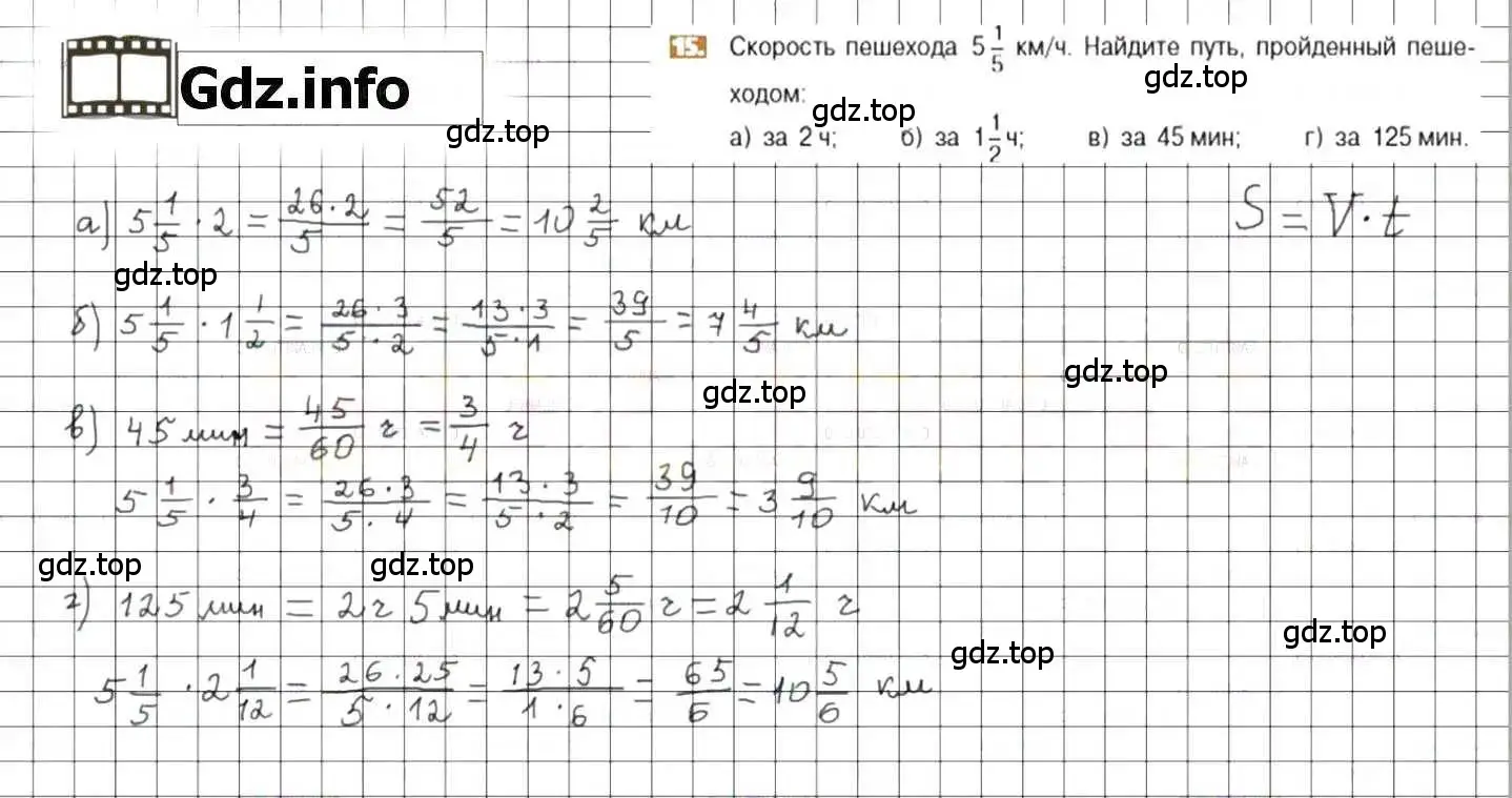 Решение 8. номер 15 (страница 8) гдз по математике 6 класс Никольский, Потапов, учебник