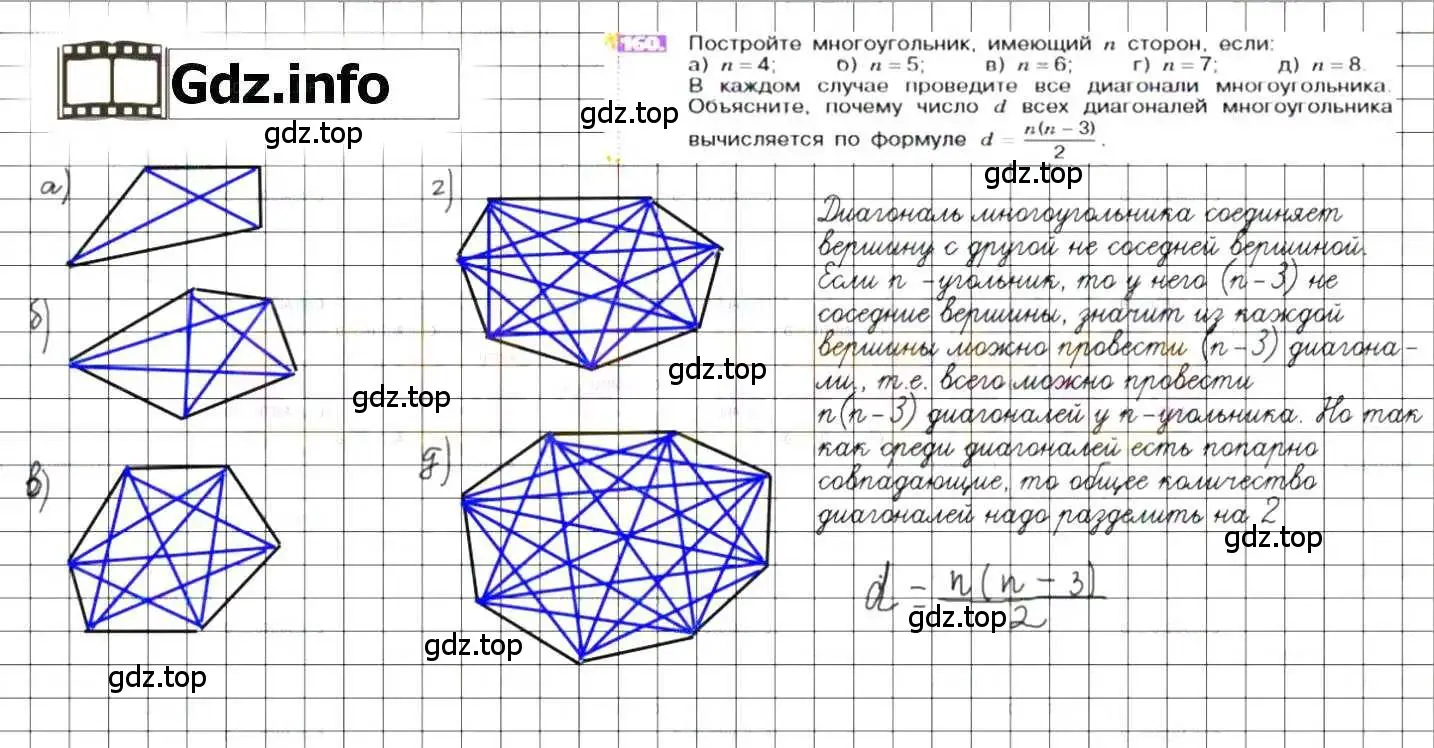 Решение 8. номер 160 (страница 36) гдз по математике 6 класс Никольский, Потапов, учебник