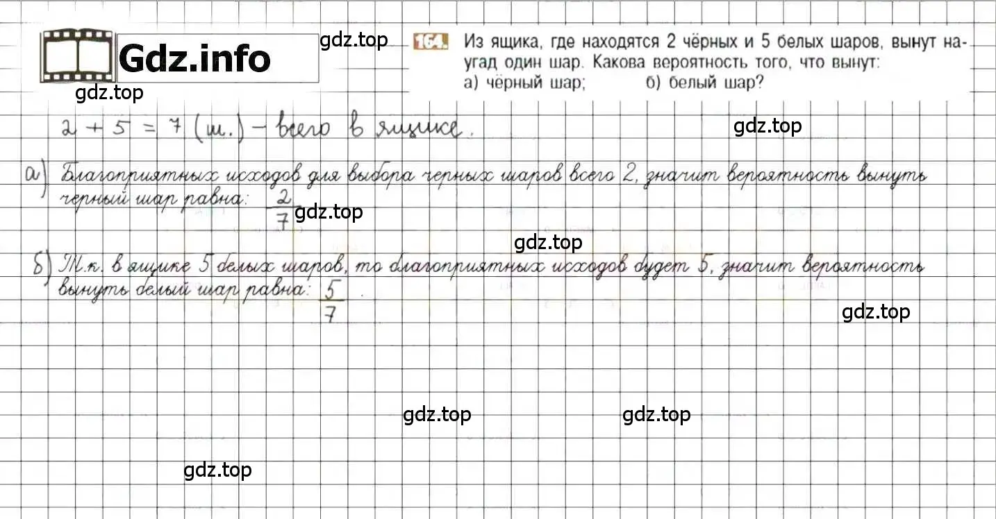 Решение 8. номер 164 (страница 39) гдз по математике 6 класс Никольский, Потапов, учебник