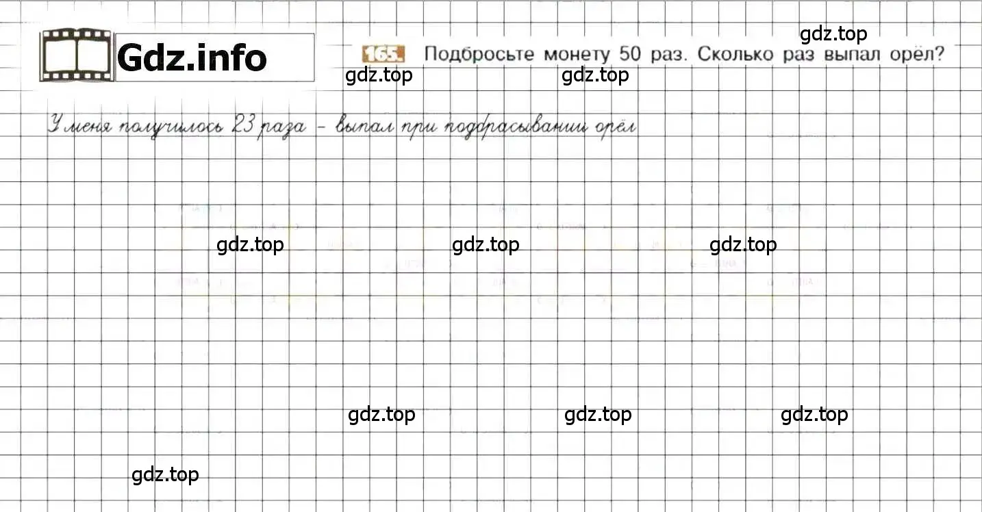 Решение 8. номер 165 (страница 39) гдз по математике 6 класс Никольский, Потапов, учебник