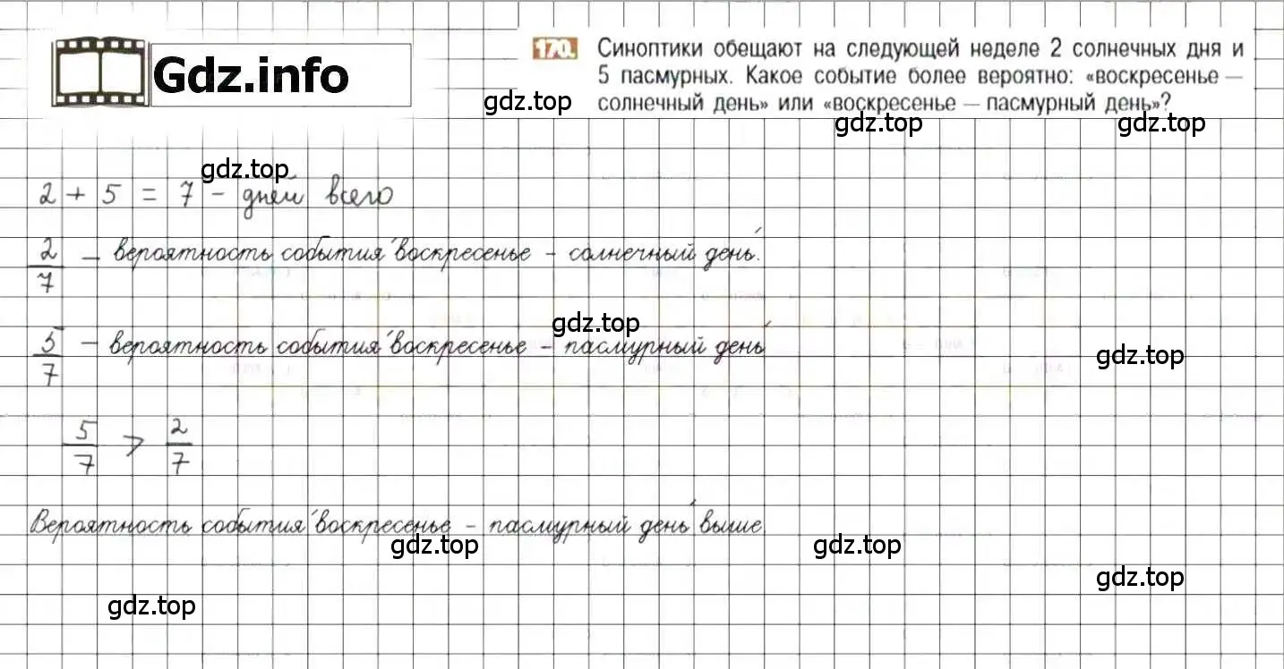 Решение 8. номер 170 (страница 39) гдз по математике 6 класс Никольский, Потапов, учебник