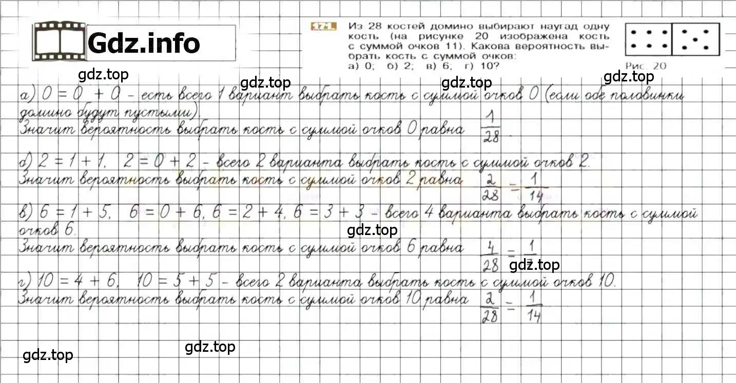 Решение 8. номер 171 (страница 39) гдз по математике 6 класс Никольский, Потапов, учебник