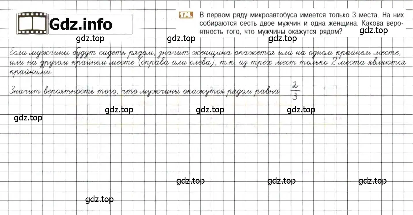 Решение 8. номер 174 (страница 40) гдз по математике 6 класс Никольский, Потапов, учебник