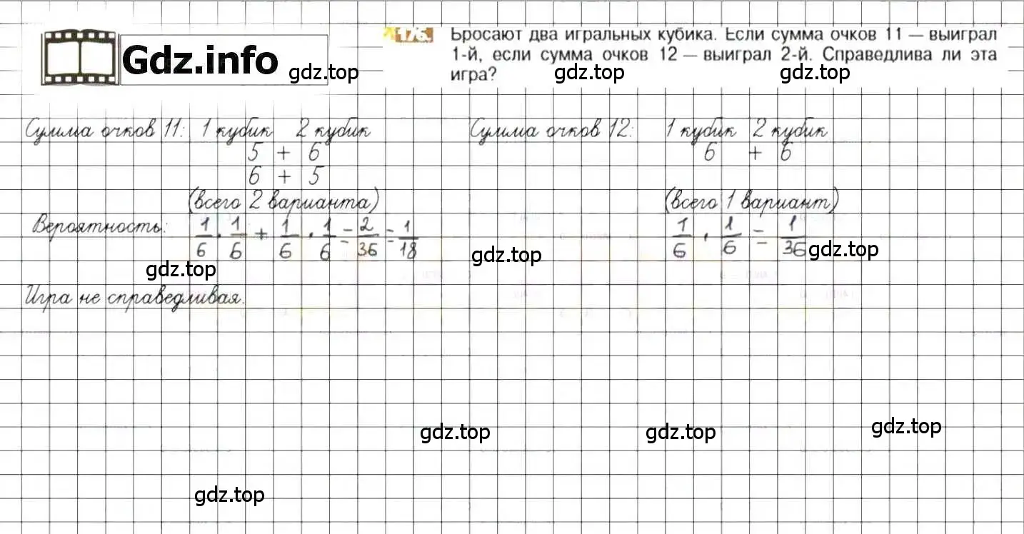 Решение 8. номер 176 (страница 40) гдз по математике 6 класс Никольский, Потапов, учебник