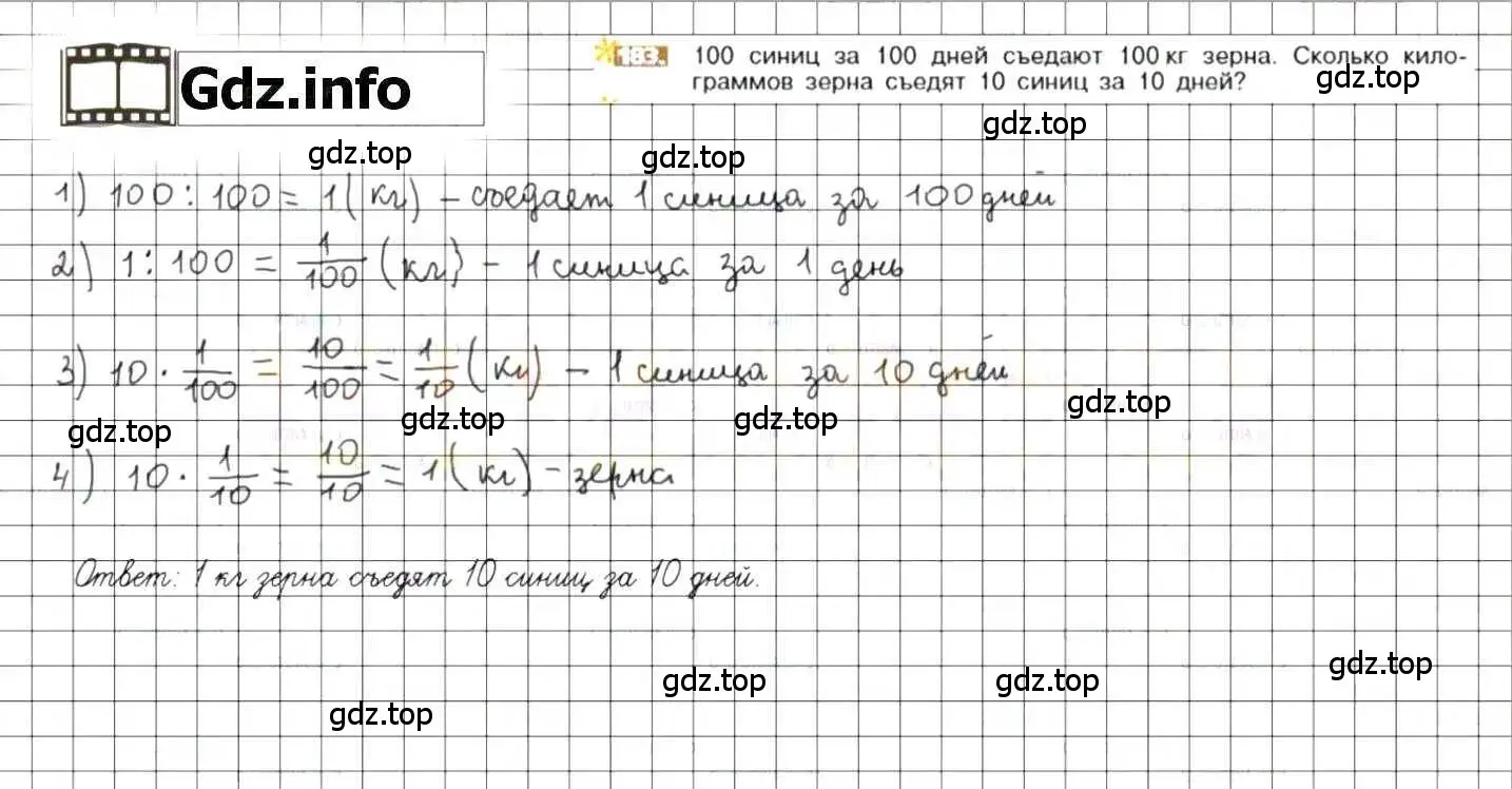 Решение 8. номер 183 (страница 42) гдз по математике 6 класс Никольский, Потапов, учебник