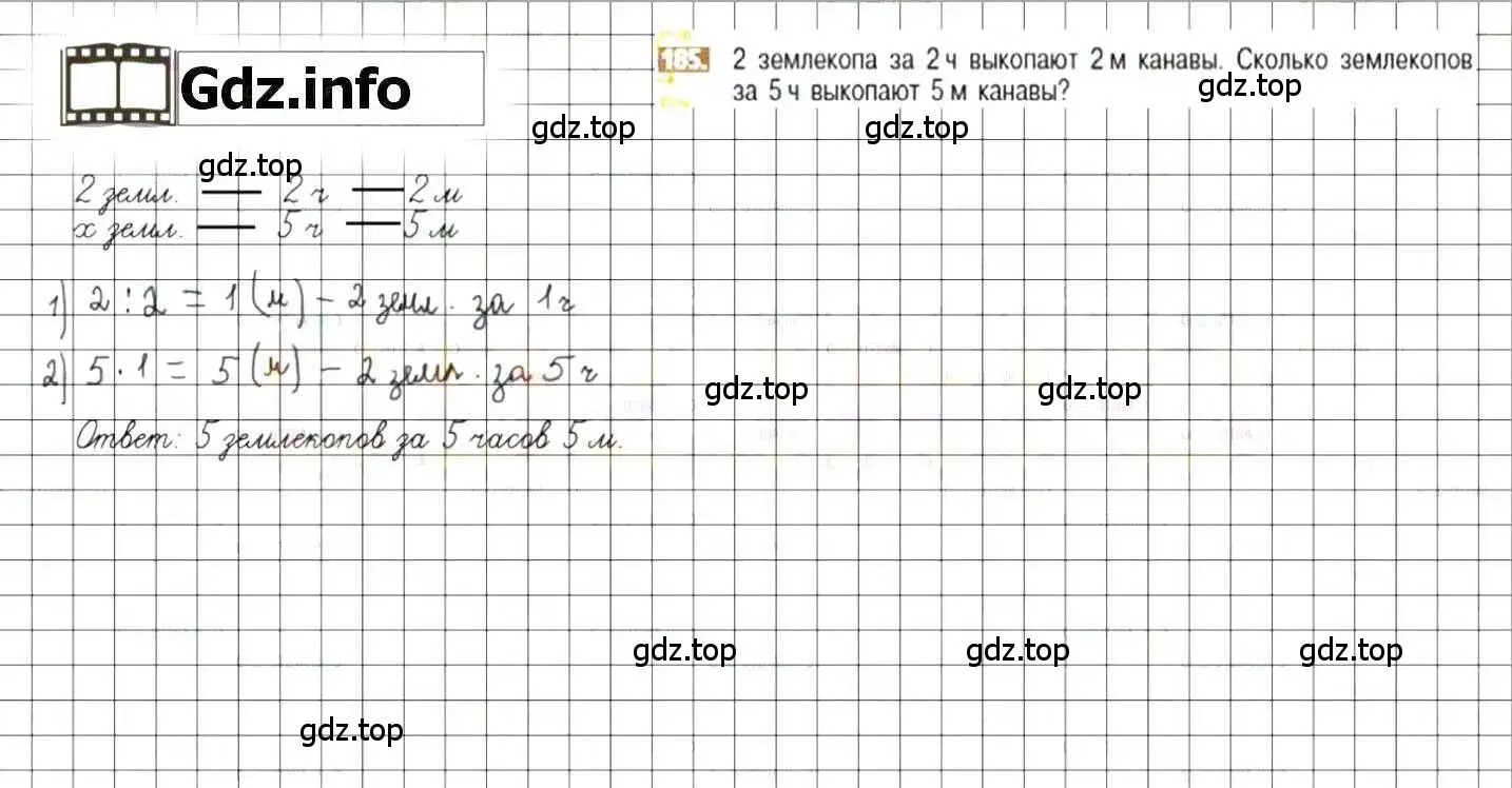 Решение 8. номер 185 (страница 43) гдз по математике 6 класс Никольский, Потапов, учебник