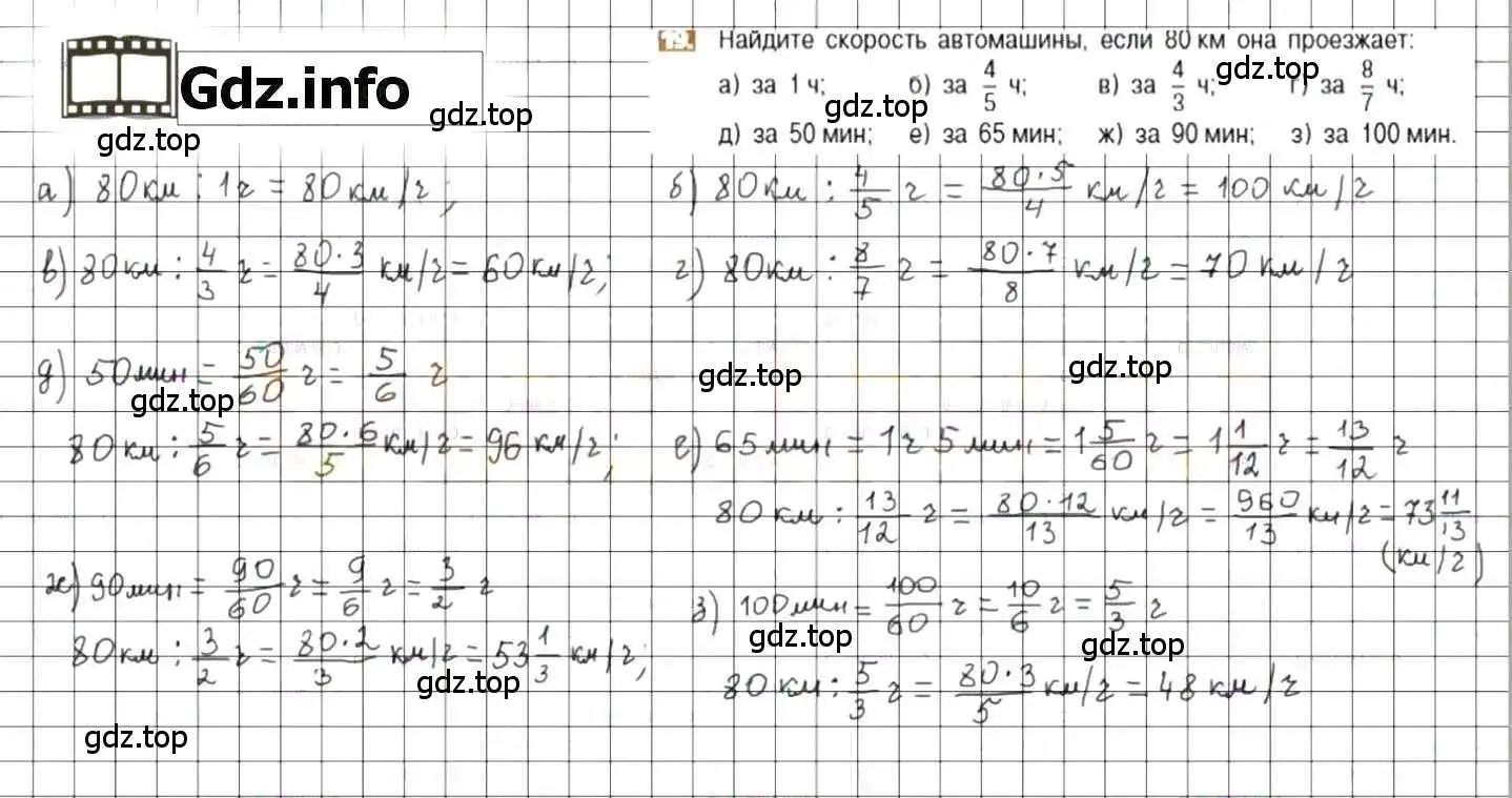 Решение 8. номер 19 (страница 8) гдз по математике 6 класс Никольский, Потапов, учебник