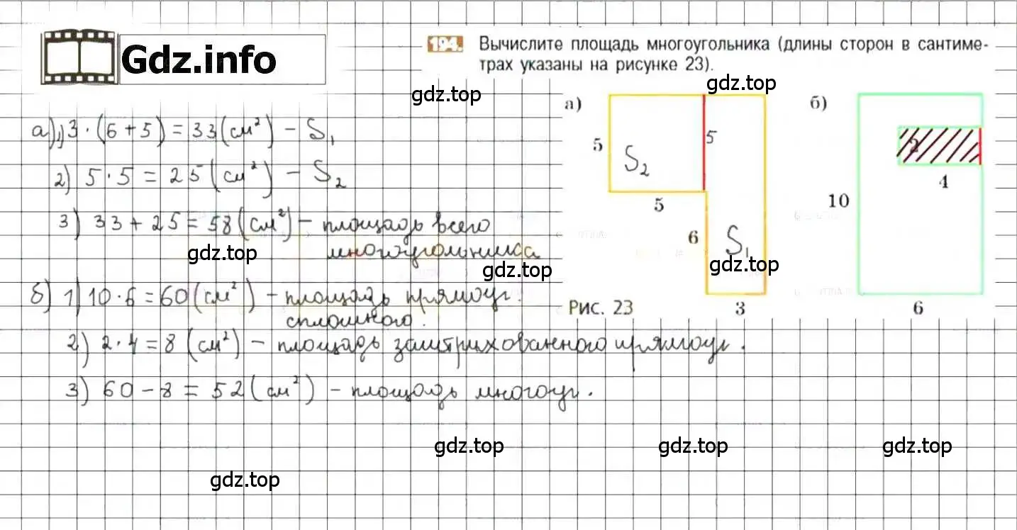 Решение 8. номер 194 (страница 43) гдз по математике 6 класс Никольский, Потапов, учебник