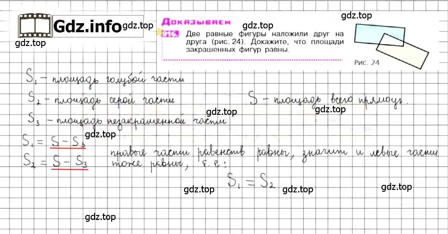 Решение 8. номер 196 (страница 44) гдз по математике 6 класс Никольский, Потапов, учебник