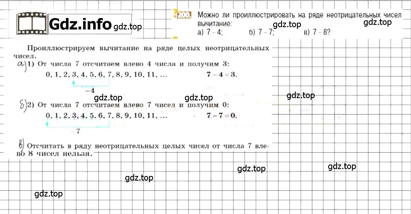 Решение 8. номер 200 (страница 46) гдз по математике 6 класс Никольский, Потапов, учебник