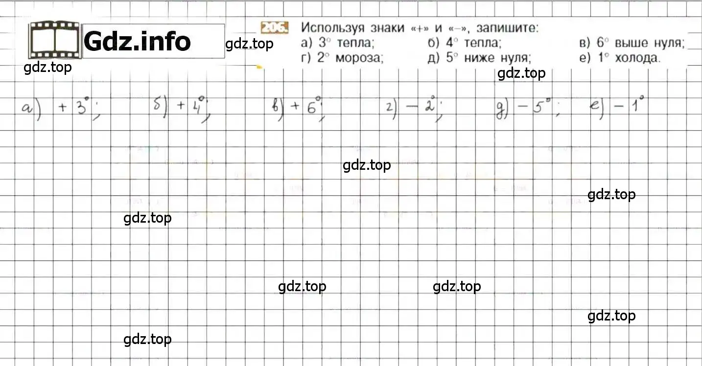 Решение 8. номер 206 (страница 47) гдз по математике 6 класс Никольский, Потапов, учебник