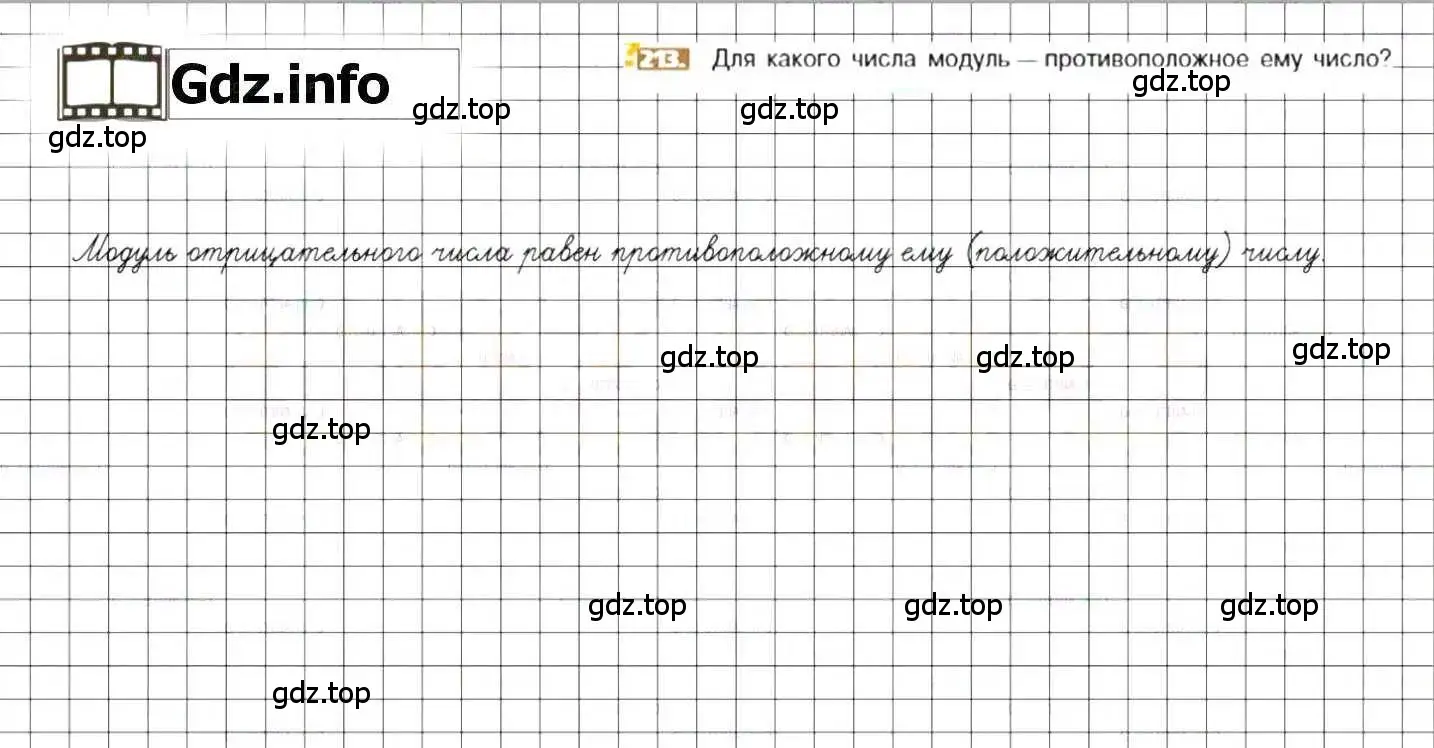 Решение 8. номер 213 (страница 48) гдз по математике 6 класс Никольский, Потапов, учебник