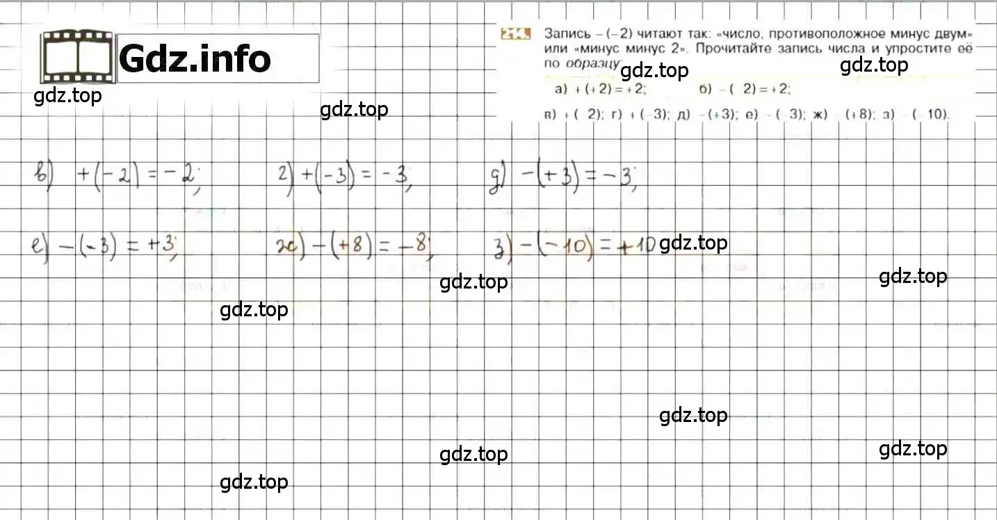 Решение 8. номер 214 (страница 49) гдз по математике 6 класс Никольский, Потапов, учебник