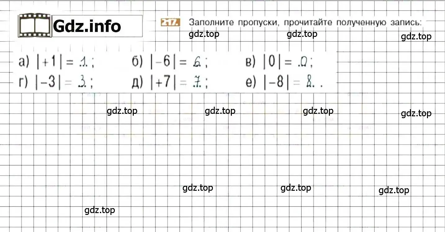 Решение 8. номер 217 (страница 49) гдз по математике 6 класс Никольский, Потапов, учебник