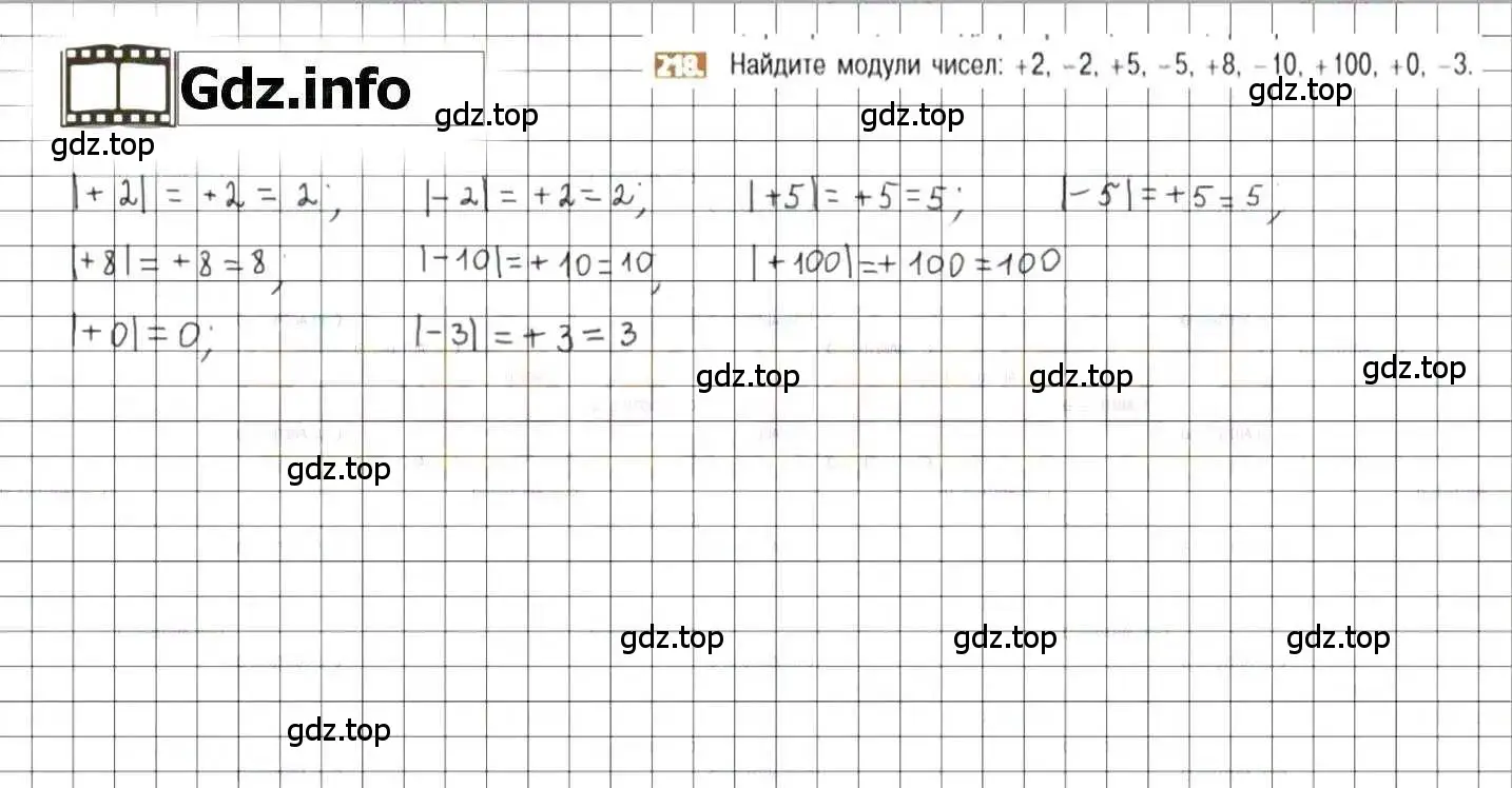 Решение 8. номер 218 (страница 49) гдз по математике 6 класс Никольский, Потапов, учебник
