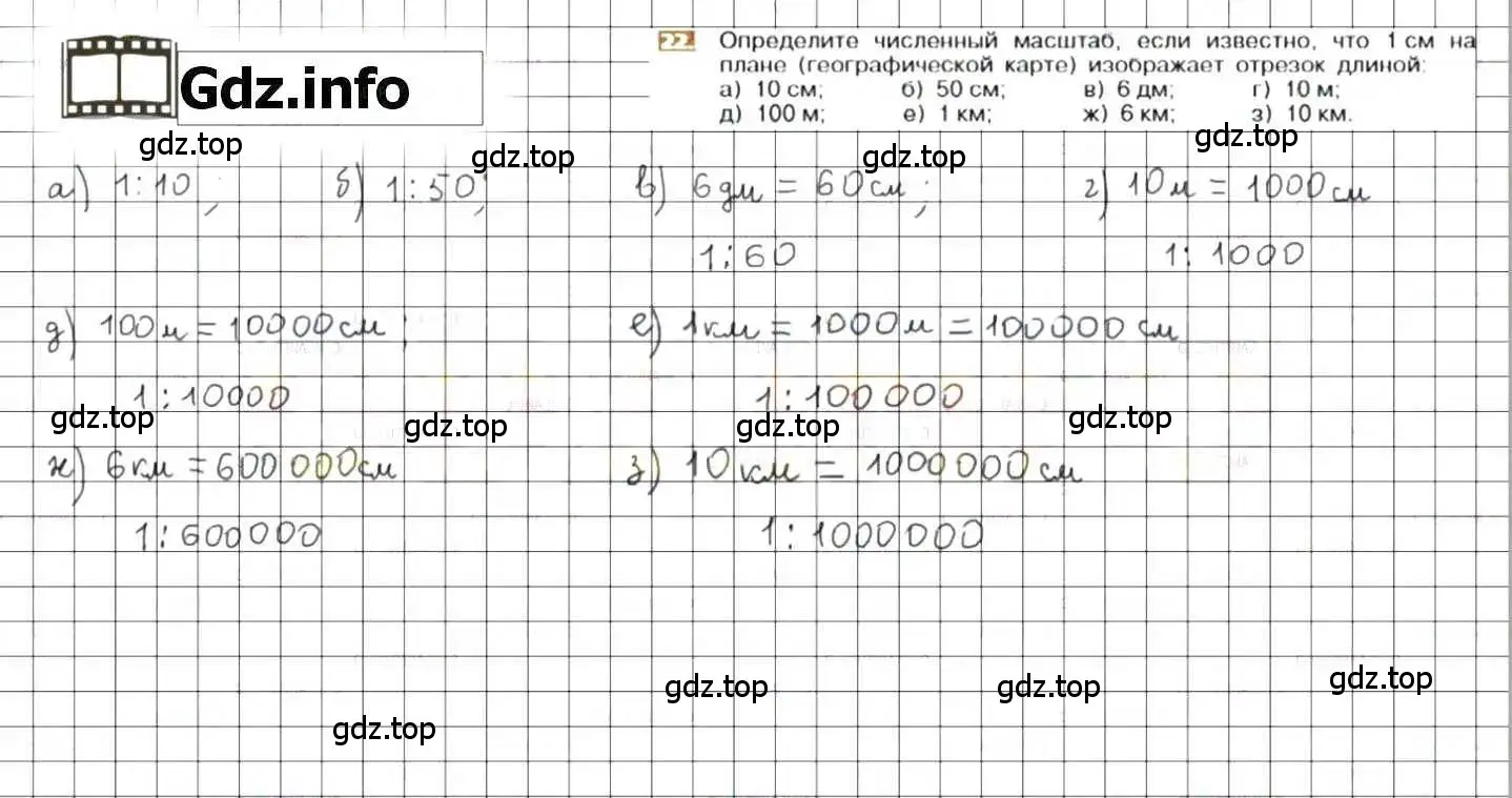 Решение 8. номер 22 (страница 10) гдз по математике 6 класс Никольский, Потапов, учебник