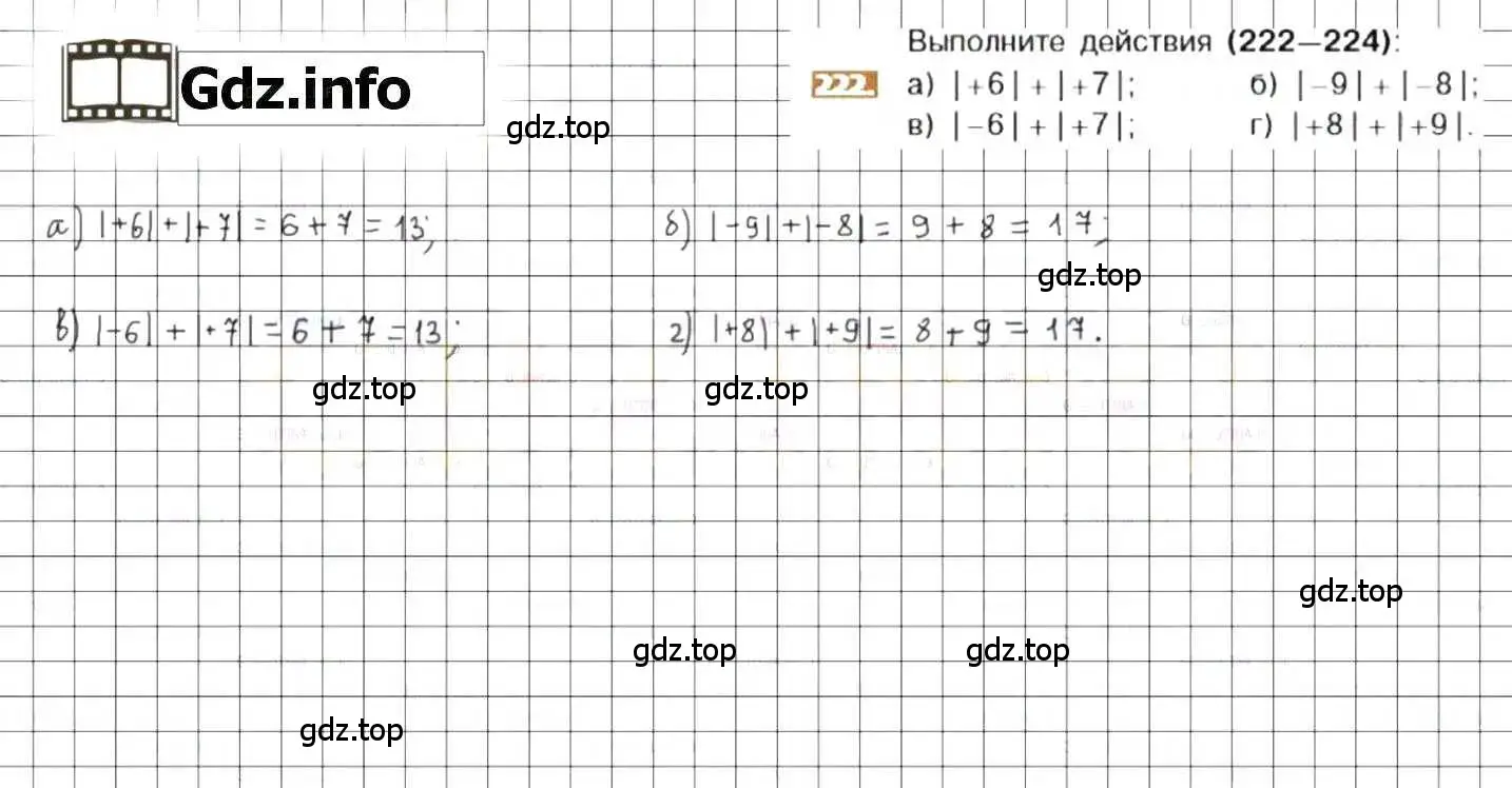 Решение 8. номер 222 (страница 49) гдз по математике 6 класс Никольский, Потапов, учебник