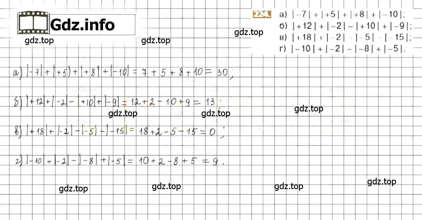 Решение 8. номер 224 (страница 49) гдз по математике 6 класс Никольский, Потапов, учебник